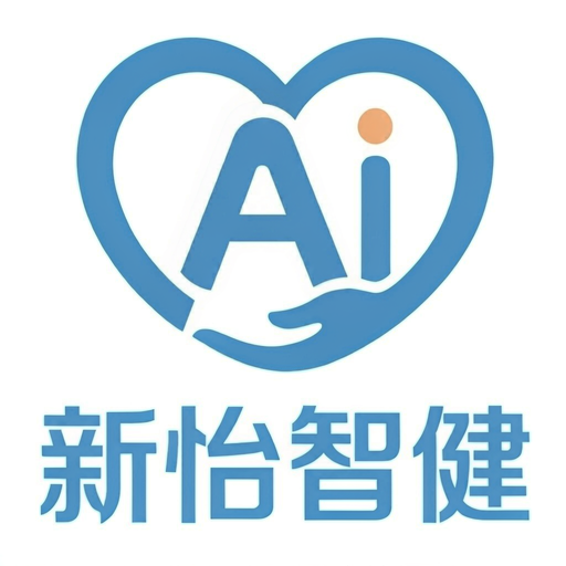 新怡智健